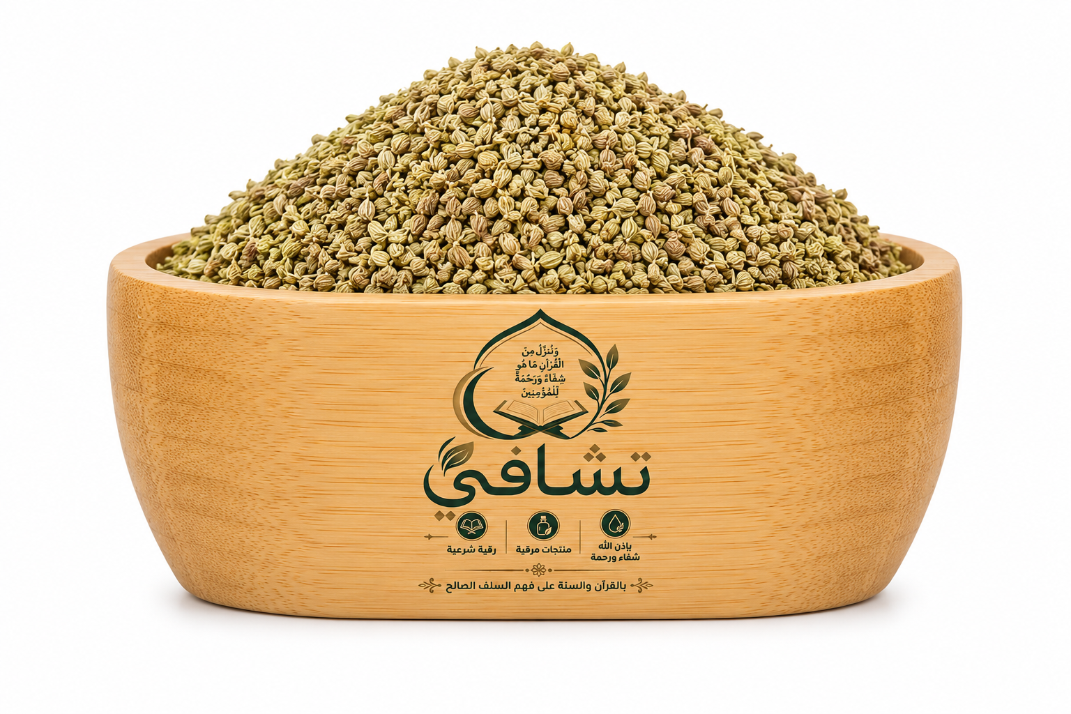 عشبة الزموته من تشافي (مقروء عليها بالرقية الشرعية)