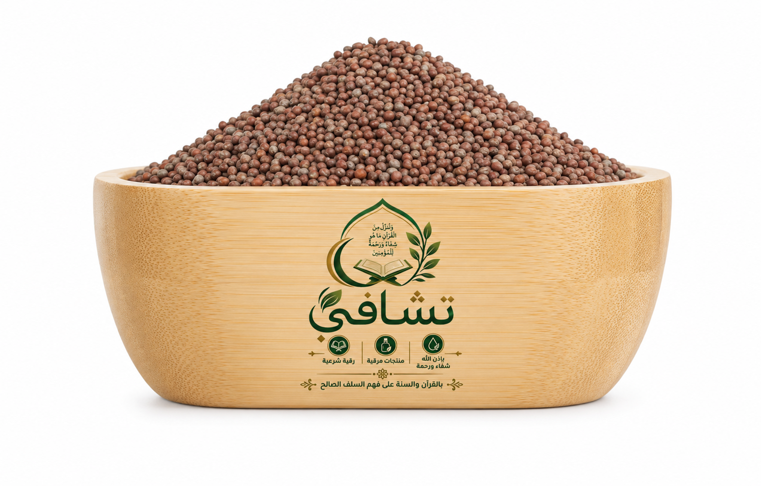 عشبة بذور الفجل من تشافي (مقروء عليها بالرقية الشرعية)