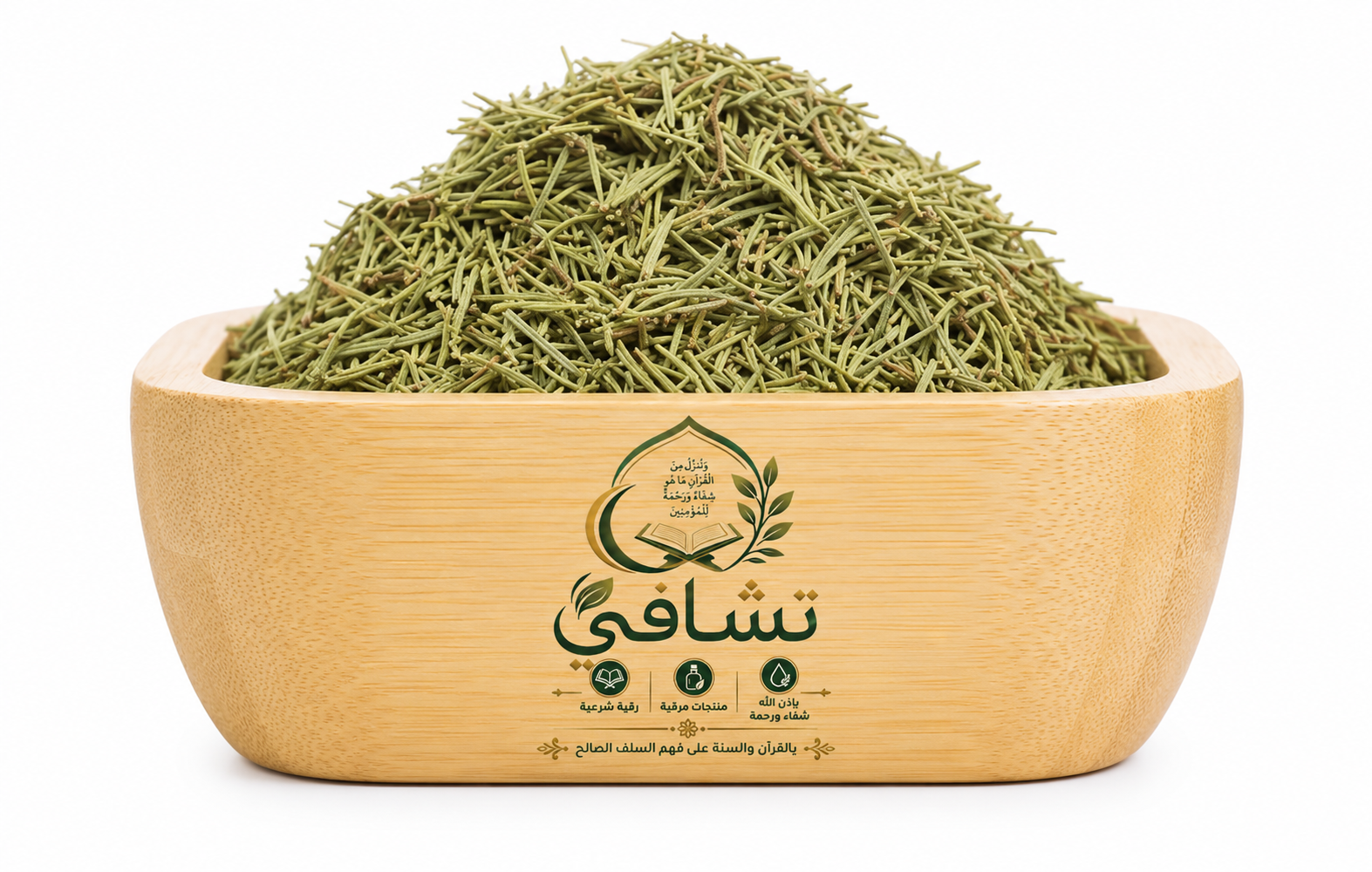 عشبة أكليل الجبل  من تشافي (مقروء عليها بالرقية الشرعية)