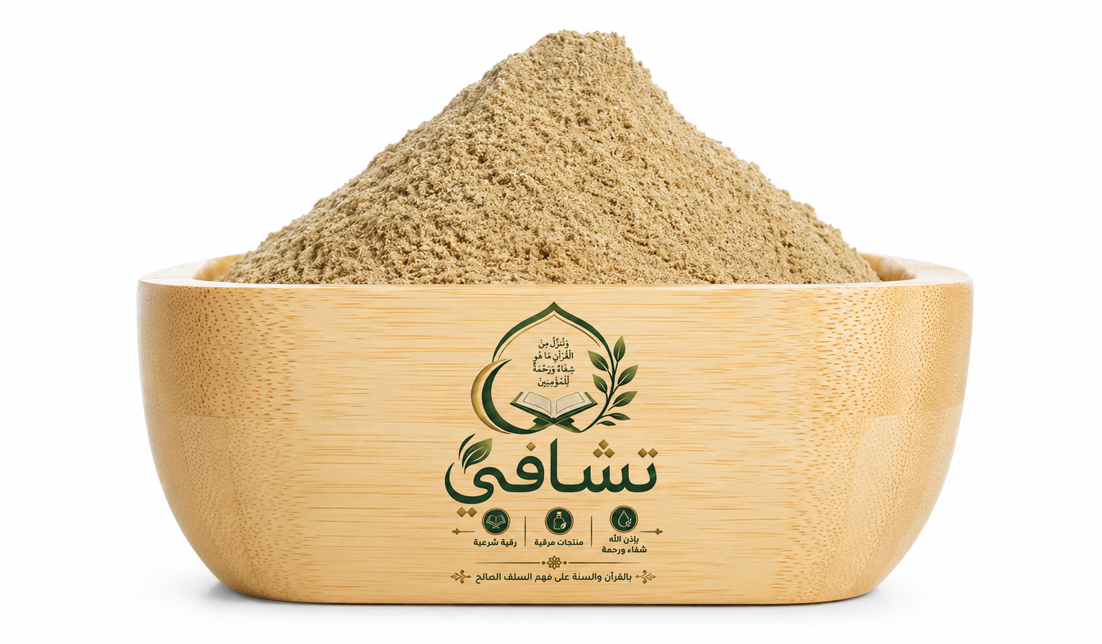 عشبة البابونج من تشافي (مقروء عليها بالرقية الشرعية)