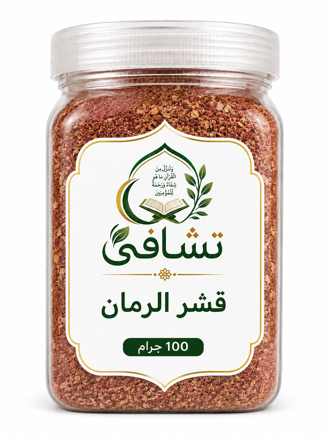 قشر الرمان 